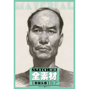 素描頭像