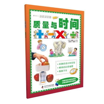 快樂(lè)做實(shí)驗(yàn)