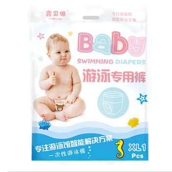 鑫貝源嬰兒尿褲