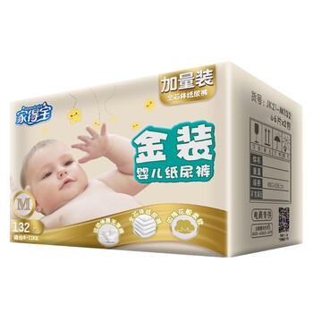 家得寶寶寶紙尿褲