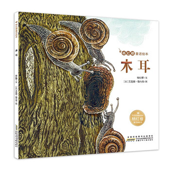 楊紅櫻童話