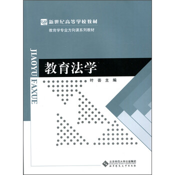 教材教育學(xué)