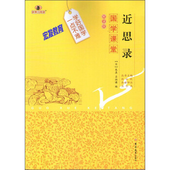 國(guó)學(xué)課堂
