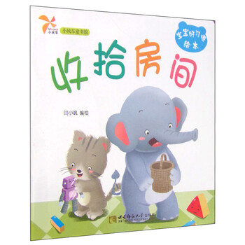 寶寶好習(xí)慣