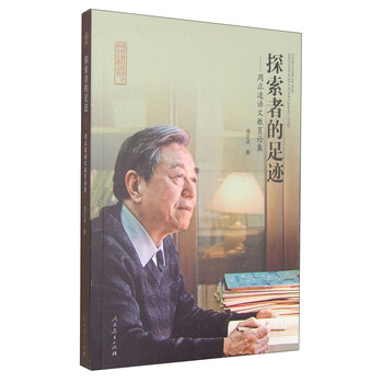 探索者