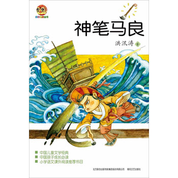 兒童文學(xué)