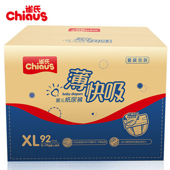 雀氏紙尿片xl