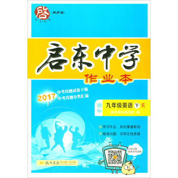 中學(xué)作業(yè)本