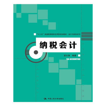 十三五