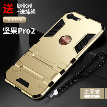 錘子手機掛繩
