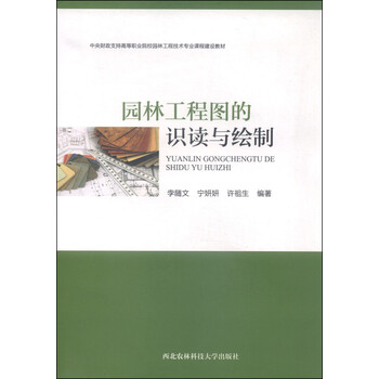 園林工程