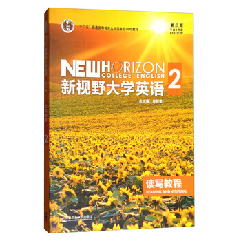新視野2