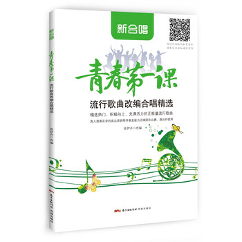 流行歌曲