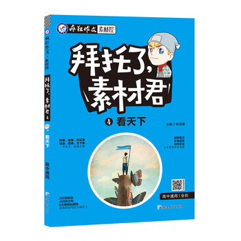 作文天星教育