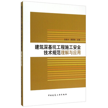 建筑工程技術(shù)