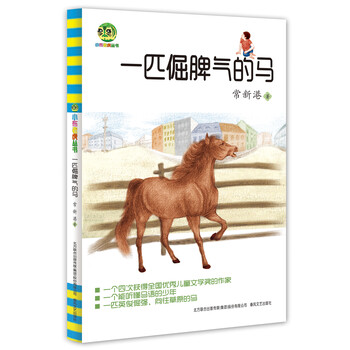兒童文學(xué)