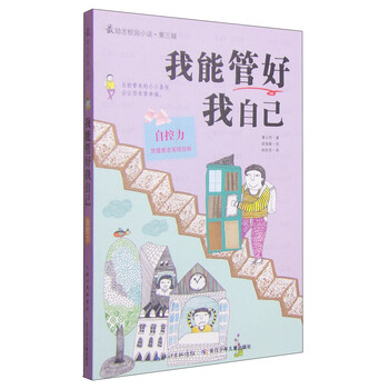 我能