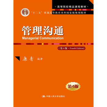 溝通