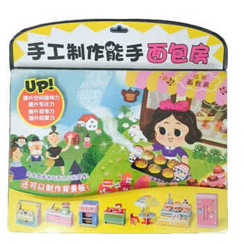 手工制作