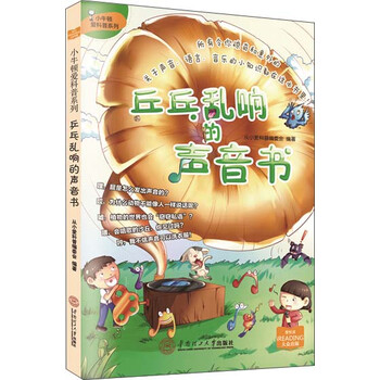 聲音書