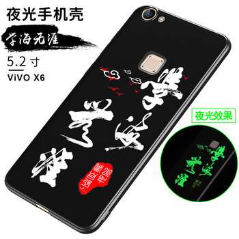 vivox6plus套子