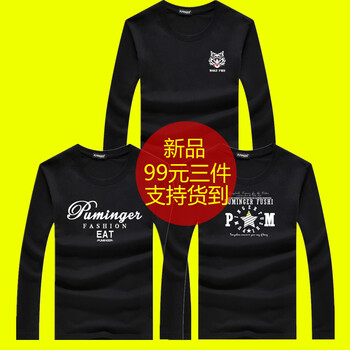 承翼 長袖 男士T恤 套餐G 狼頭黑+藍字母黑+星PM黑 S，XL，L，XXL，M，XXXL
