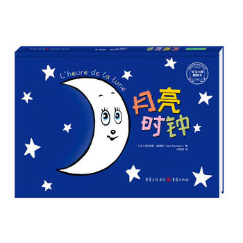 書時(shí)鐘