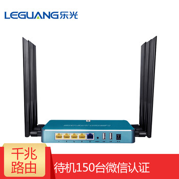 樂(lè)光（LEGUANG） K200千兆有線(xiàn) 路由器