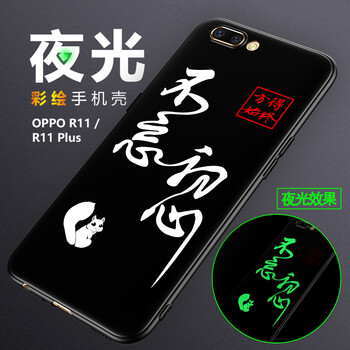 機(jī)伴 r11 手機(jī)殼/保護(hù)套