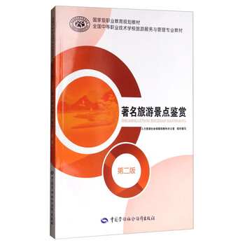 旅游景點(diǎn)
