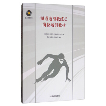 教練員