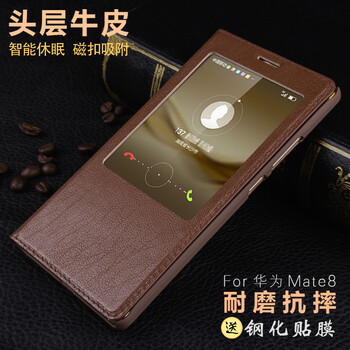 mate8真皮皮套