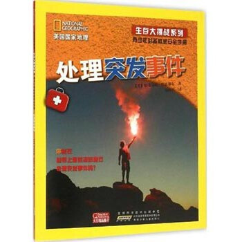大事件