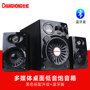 低音炮長虹
