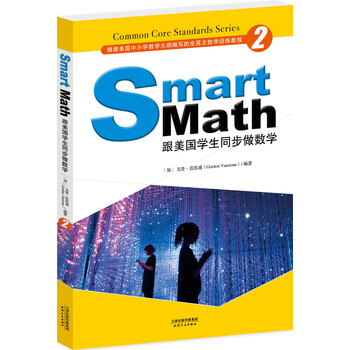 smart math
