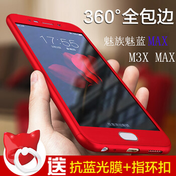 魅藍max手機新品