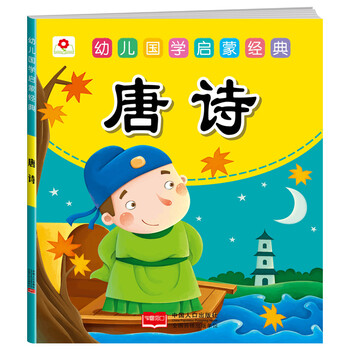 幼兒國學(xué)啟蒙