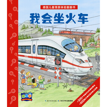 德國兒童