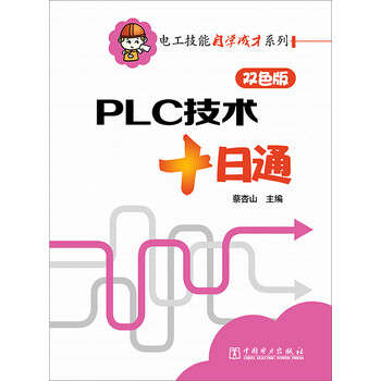plc技術(shù)