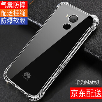mate8手機(jī)殼透明