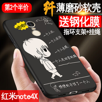 佐佑小子 紅米note4x 手機(jī)殼/保護(hù)套