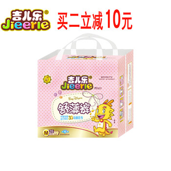 吉兒樂紙尿褲