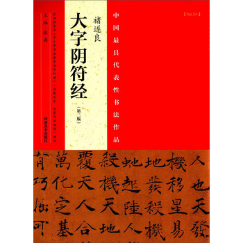 書法作品