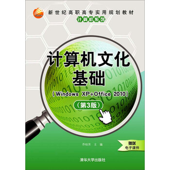 計算機office