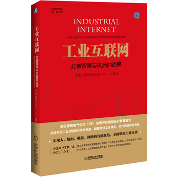 工業(yè)互聯(lián)網(wǎng)