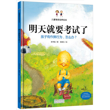 兒童繪本