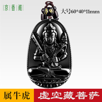 虛空菩薩本命佛