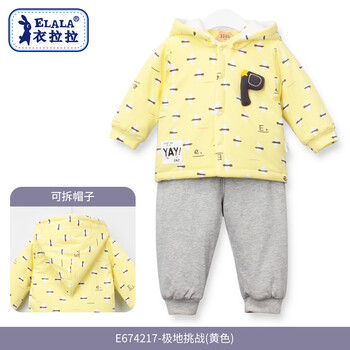 帽夾褲子
