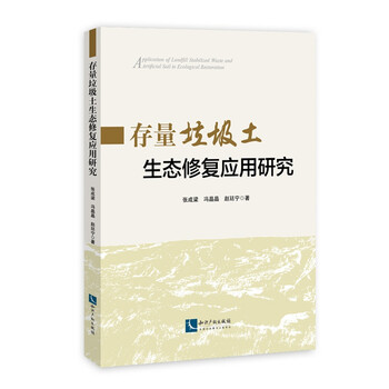 生態(tài)修復