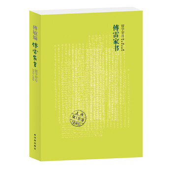 書(shū)評